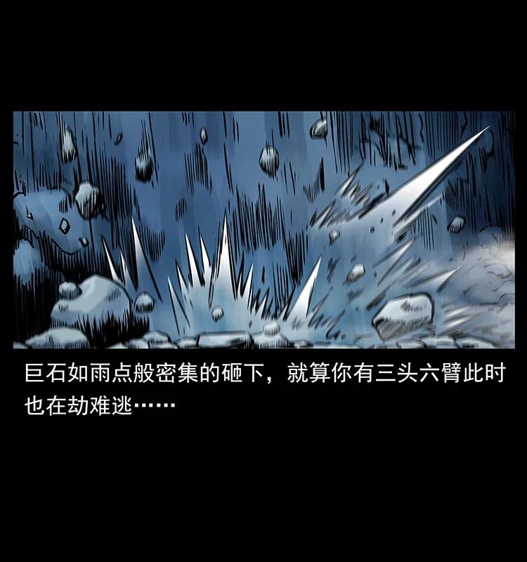 幽冥诡匠 275 杀一儆百 第3页