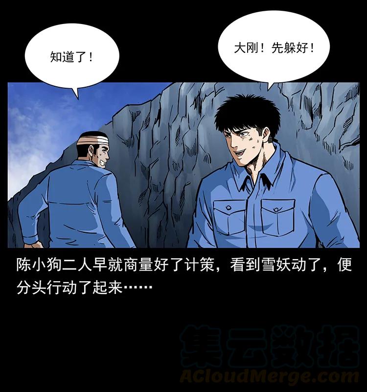幽冥诡匠 275 杀一儆百 第45页