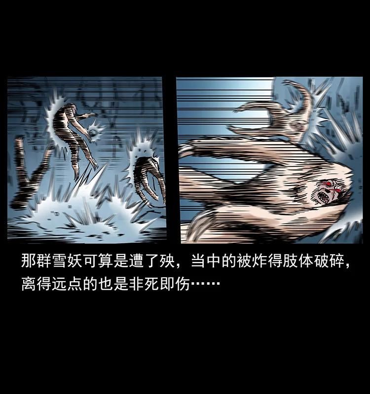幽冥诡匠 275 杀一儆百 第50页