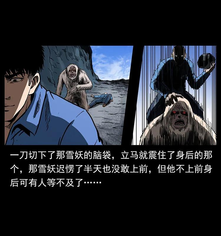 幽冥诡匠 275 杀一儆百 第32页