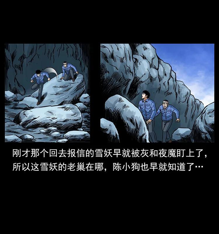 幽冥诡匠 275 杀一儆百 第55页
