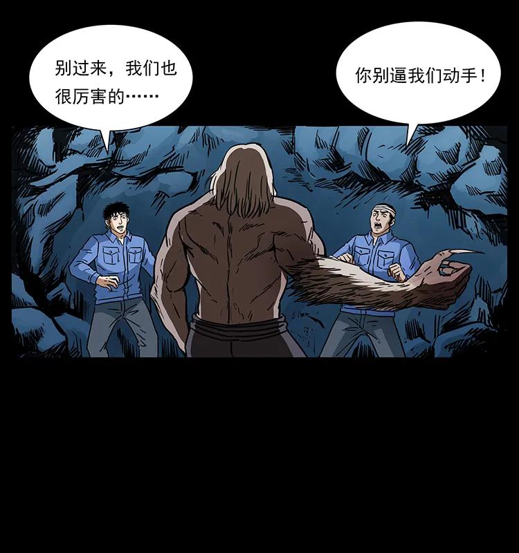 幽冥诡匠 275 杀一儆百 第62页
