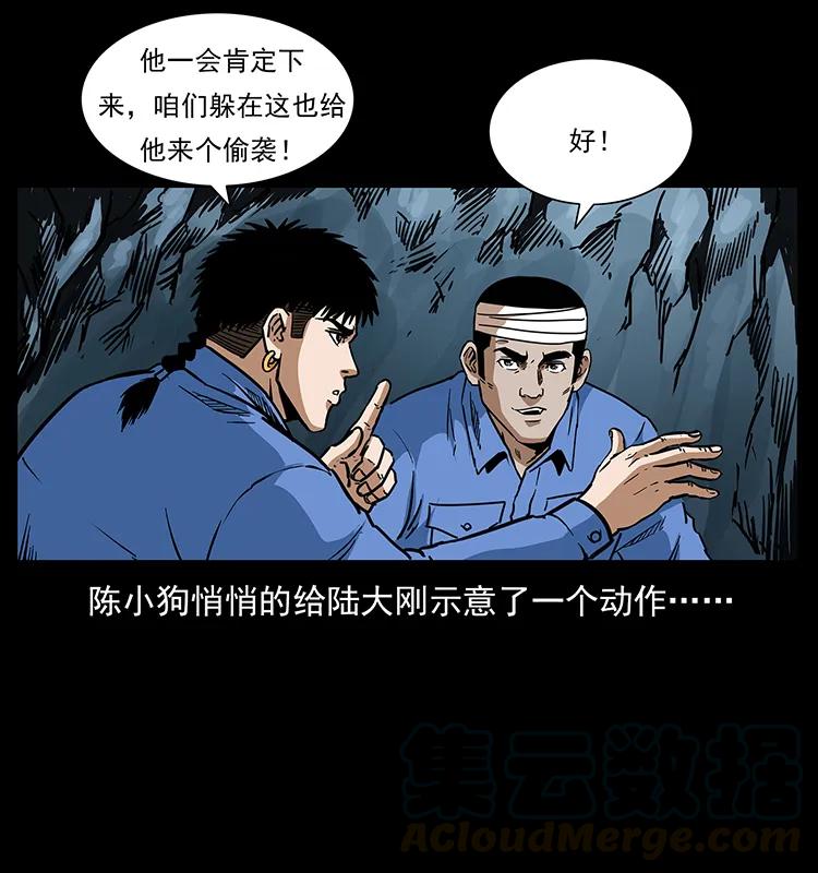 幽冥诡匠 275 杀一儆百 第57页