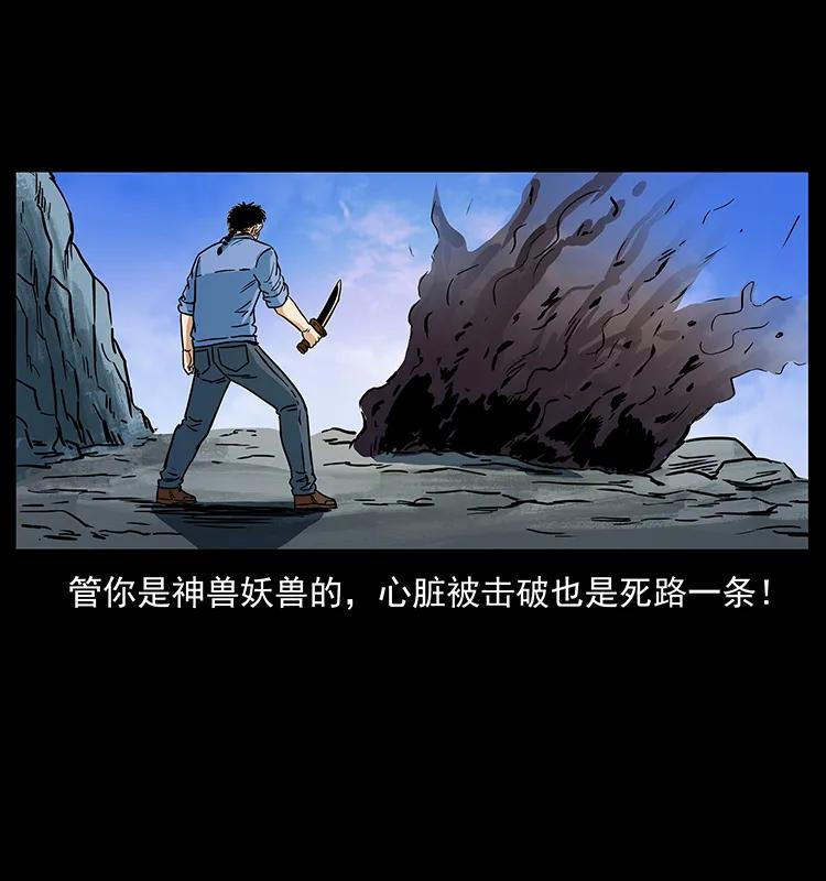 幽冥诡匠 275 杀一儆百 第83页