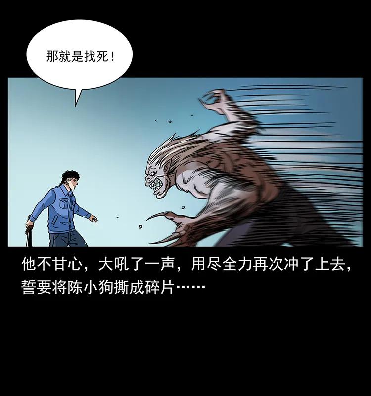 幽冥诡匠 275 杀一儆百 第76页