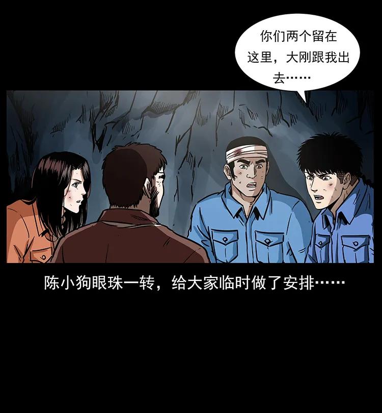 幽冥诡匠 275 杀一儆百 第23页