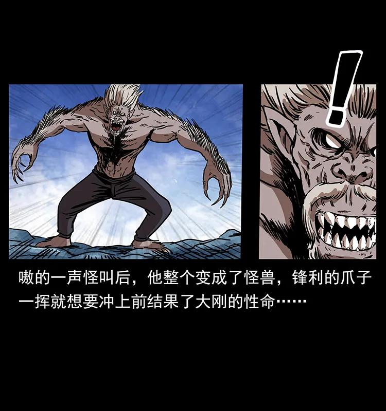 幽冥诡匠 275 杀一儆百 第70页