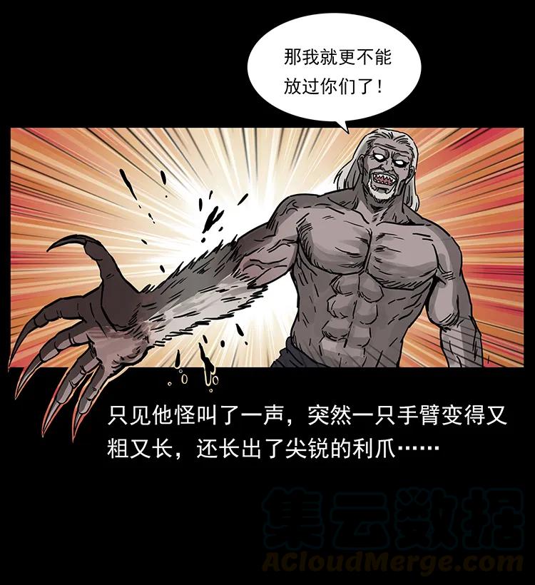 幽冥诡匠 275 杀一儆百 第61页