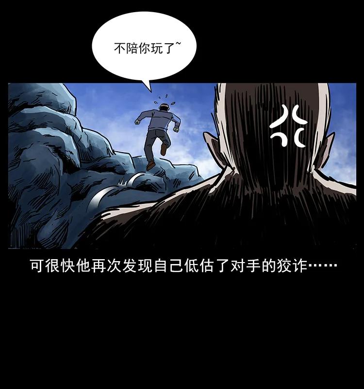 幽冥诡匠 275 杀一儆百 第71页