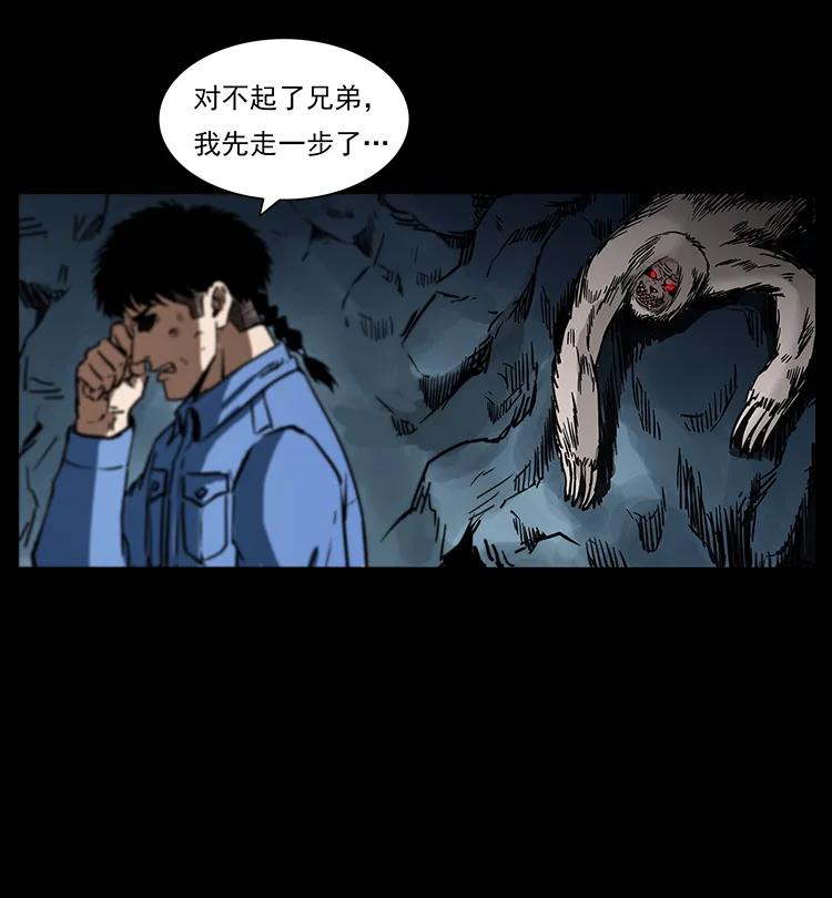 幽冥诡匠 275 杀一儆百 第28页
