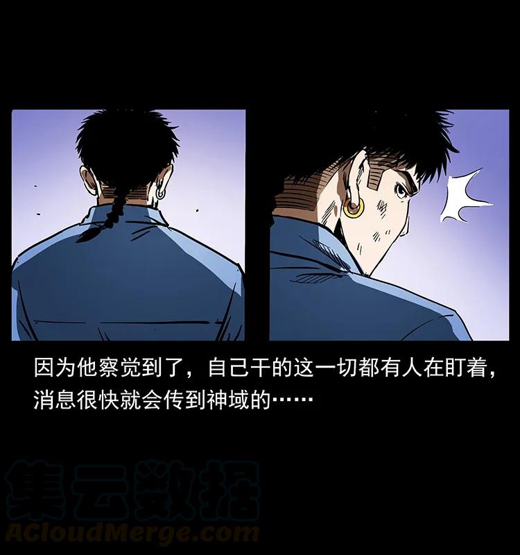 幽冥诡匠 275 杀一儆百 第85页
