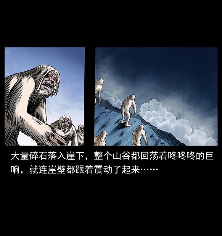 幽冥诡匠 275 杀一儆百 第4页