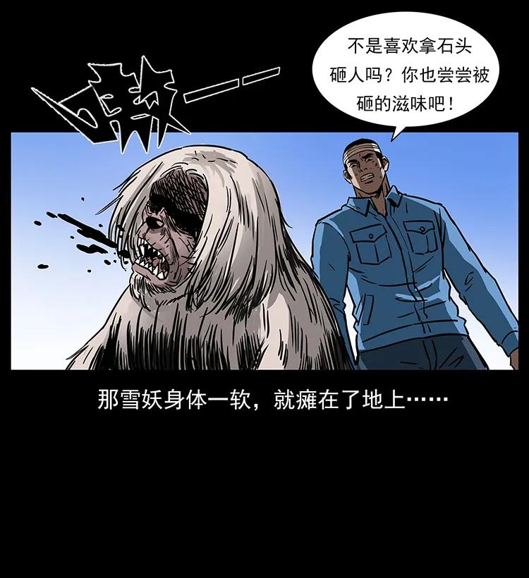 幽冥诡匠 275 杀一儆百 第34页