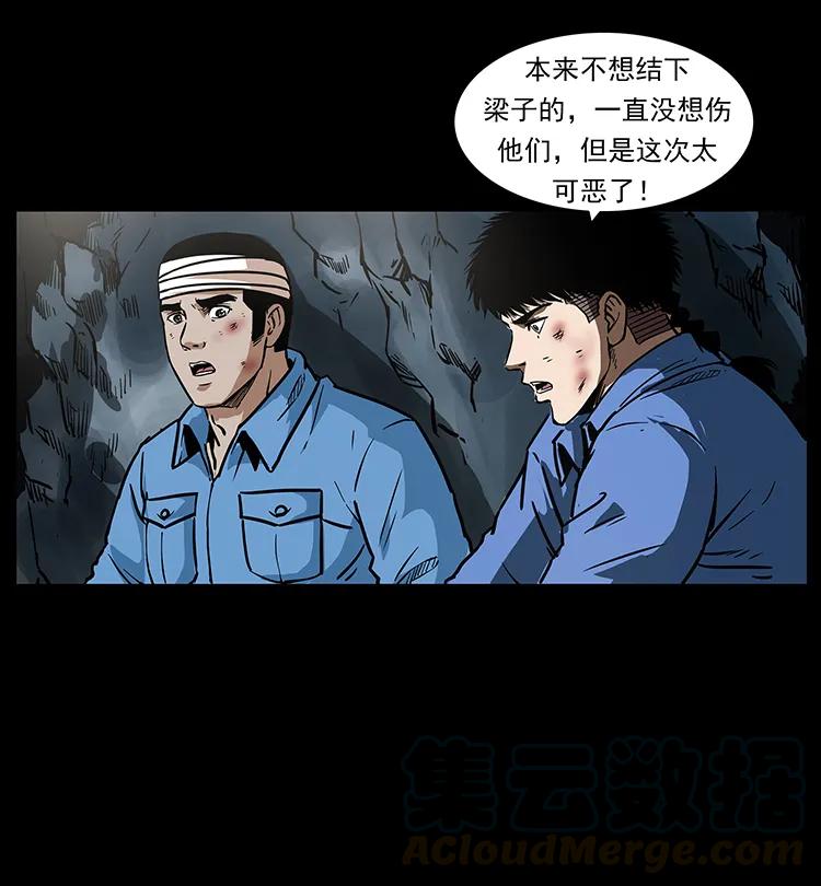 幽冥诡匠 275 杀一儆百 第21页