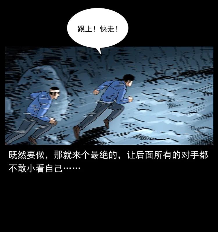幽冥诡匠 275 杀一儆百 第54页