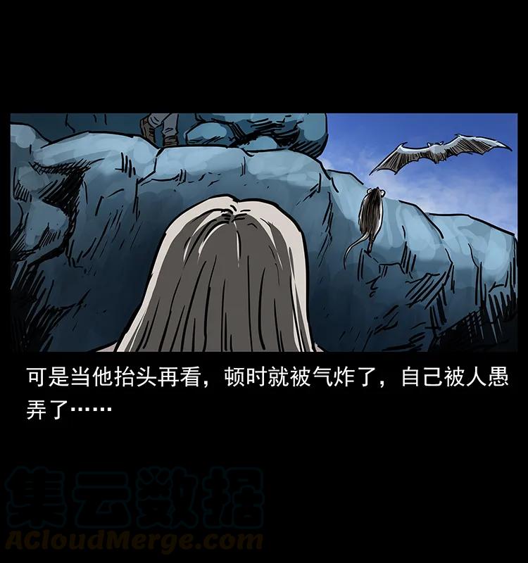幽冥诡匠 275 杀一儆百 第65页