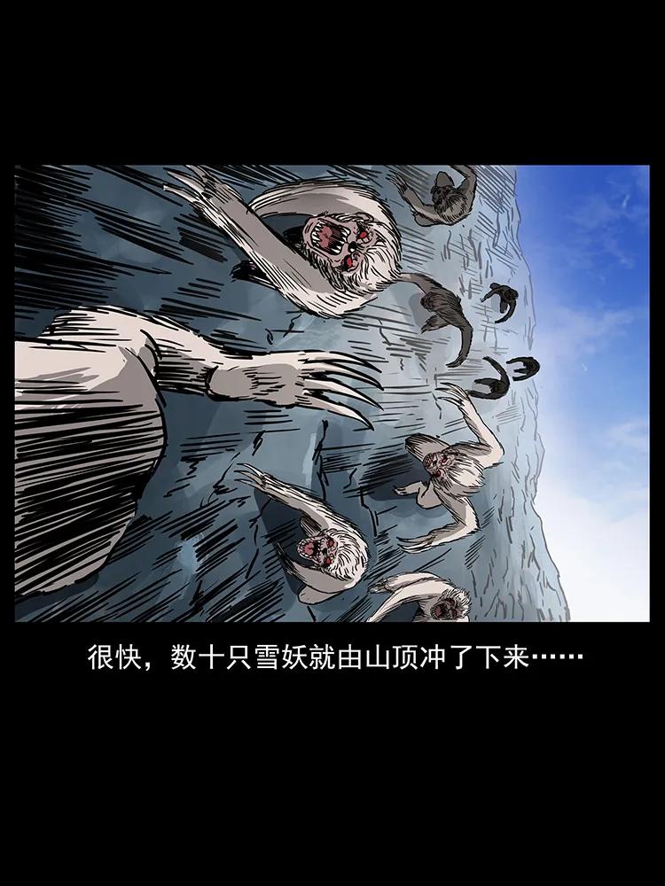 幽冥诡匠 275 杀一儆百 第39页