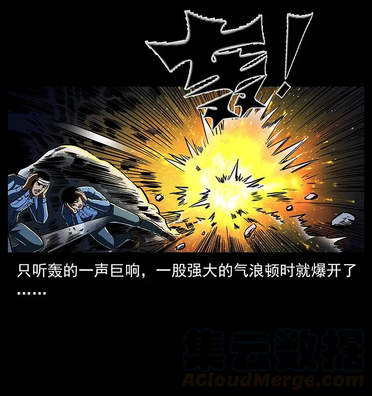 幽冥诡匠 275 杀一儆百 第49页