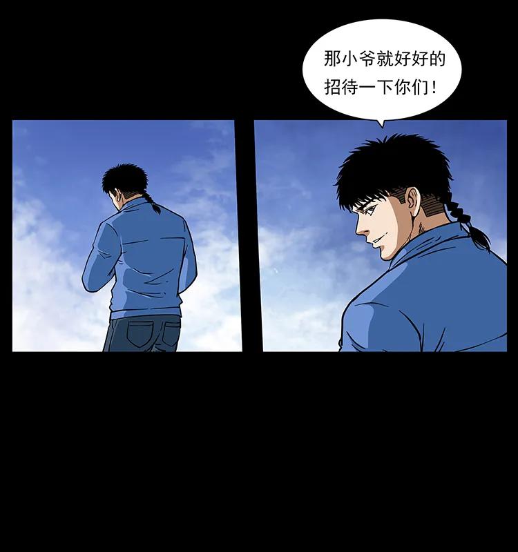 幽冥诡匠 275 杀一儆百 第46页