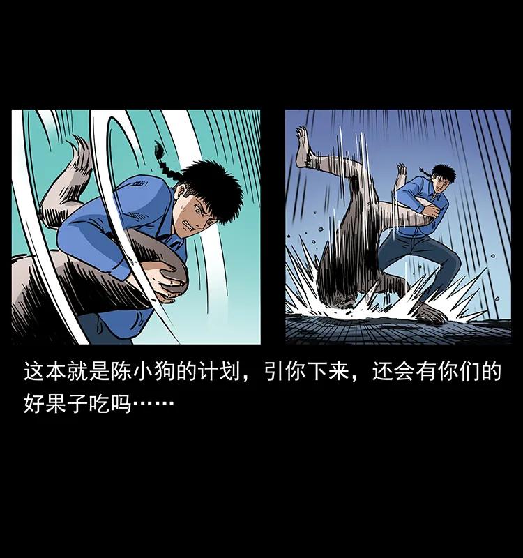 幽冥诡匠 275 杀一儆百 第30页