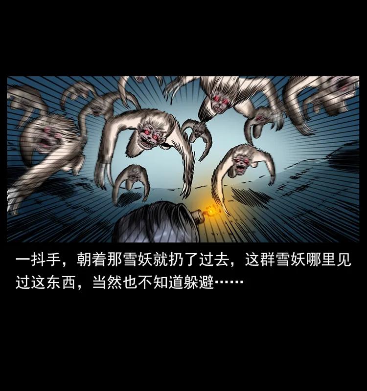 幽冥诡匠 275 杀一儆百 第48页