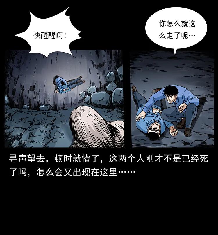 幽冥诡匠 275 杀一儆百 第27页