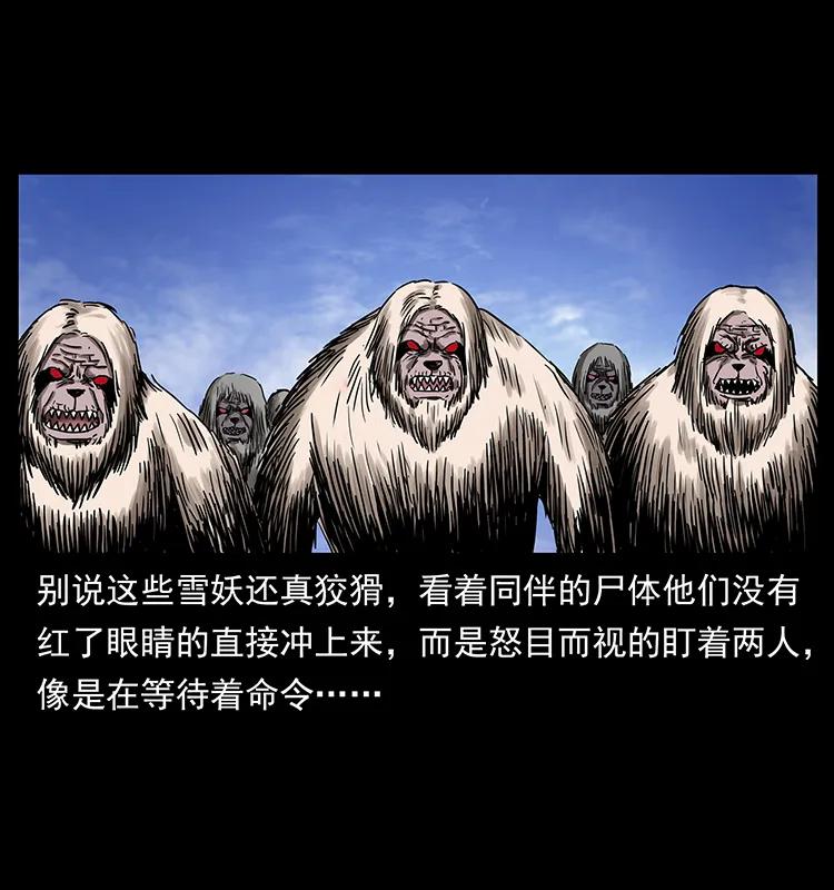 幽冥诡匠 275 杀一儆百 第42页