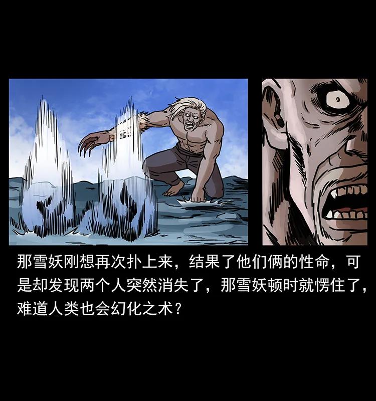 幽冥诡匠 275 杀一儆百 第64页