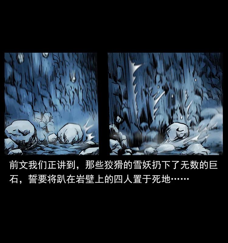 幽冥诡匠 275 杀一儆百 第2页