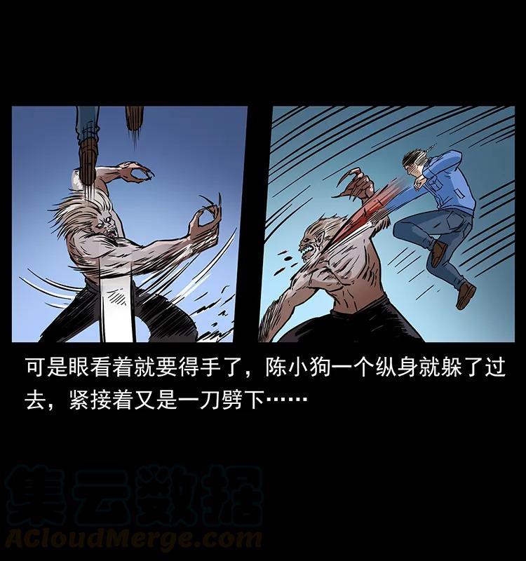 幽冥诡匠 275 杀一儆百 第77页
