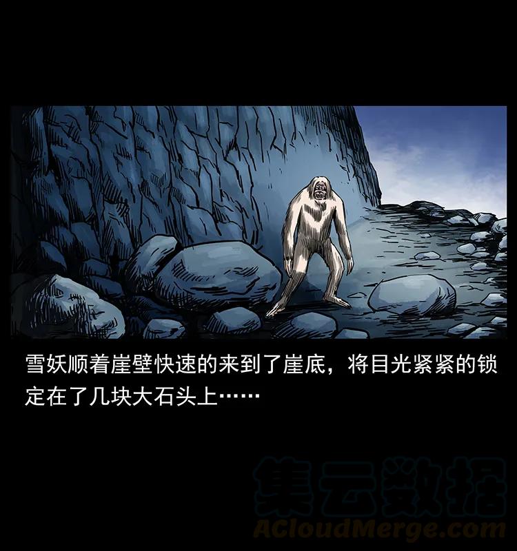 幽冥诡匠 275 杀一儆百 第9页