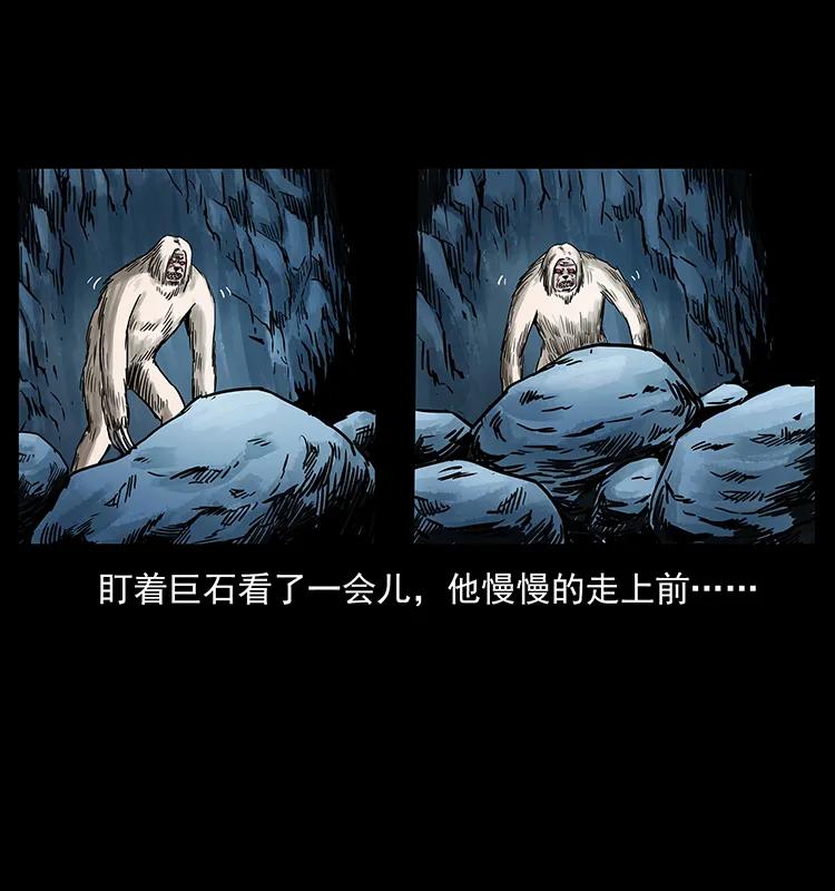幽冥诡匠 275 杀一儆百 第10页