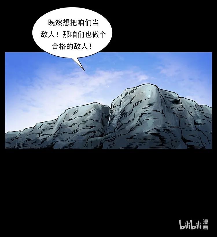 幽冥诡匠 275 杀一儆百 第87页