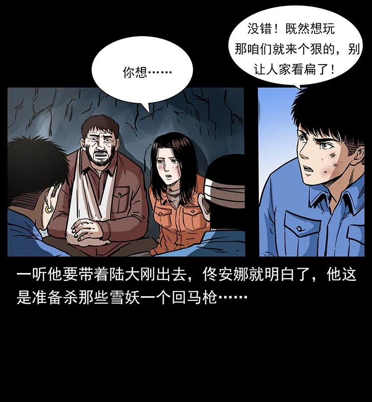 幽冥诡匠 275 杀一儆百 第24页