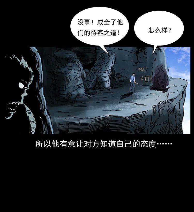 幽冥诡匠 275 杀一儆百 第86页