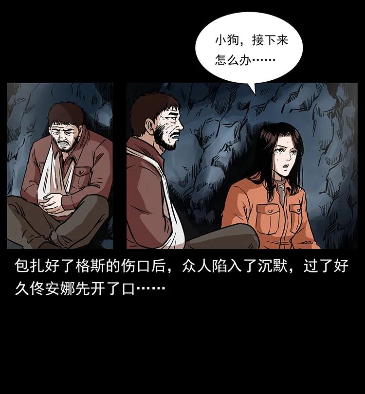 幽冥诡匠 275 杀一儆百 第19页