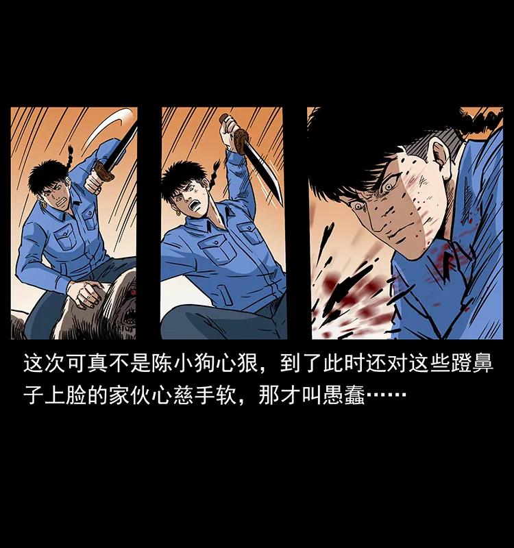 幽冥诡匠 275 杀一儆百 第31页