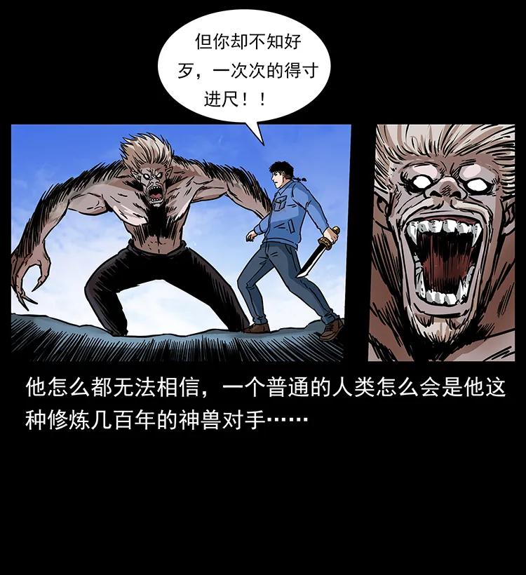 幽冥诡匠 275 杀一儆百 第75页
