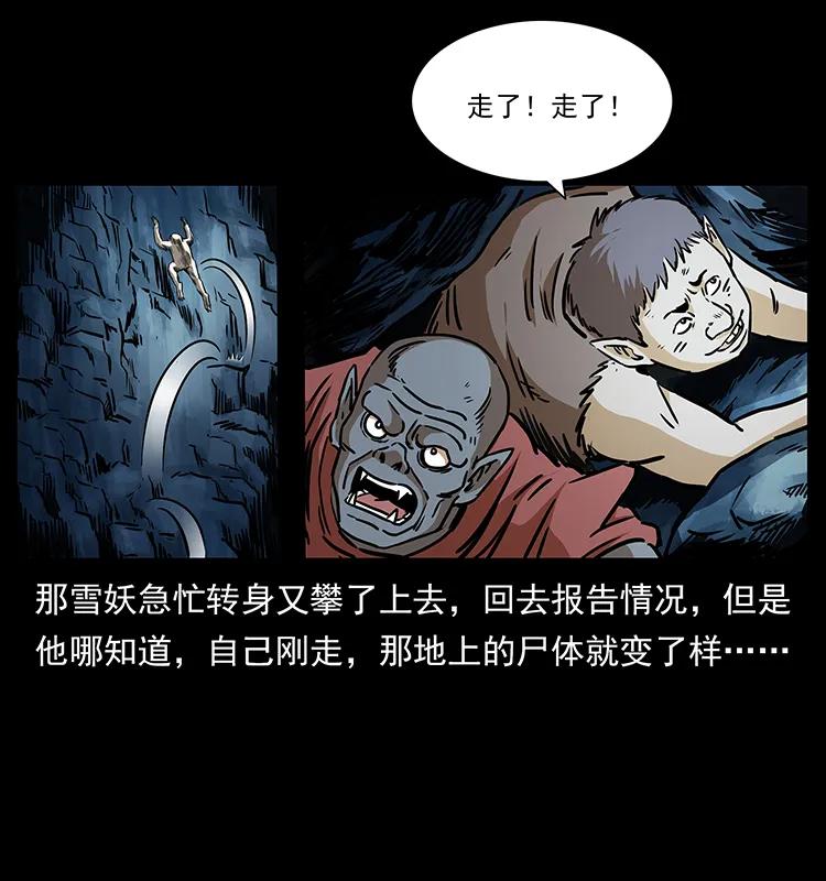 幽冥诡匠 275 杀一儆百 第12页