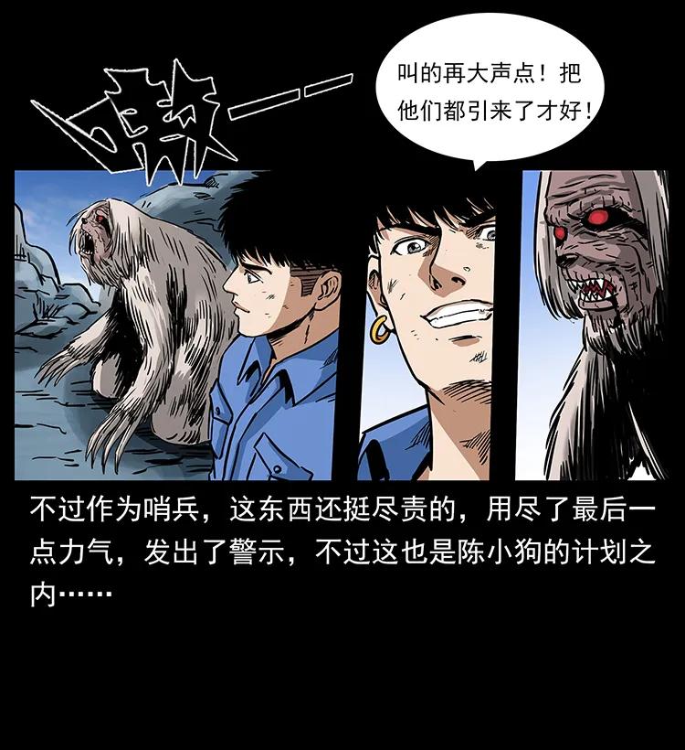 幽冥诡匠 275 杀一儆百 第35页
