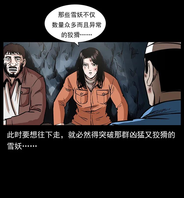 幽冥诡匠 275 杀一儆百 第20页
