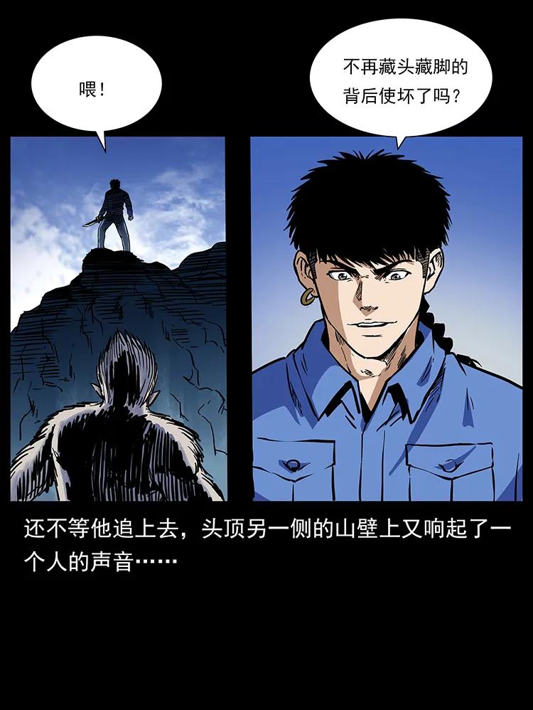 幽冥诡匠 275 杀一儆百 第72页