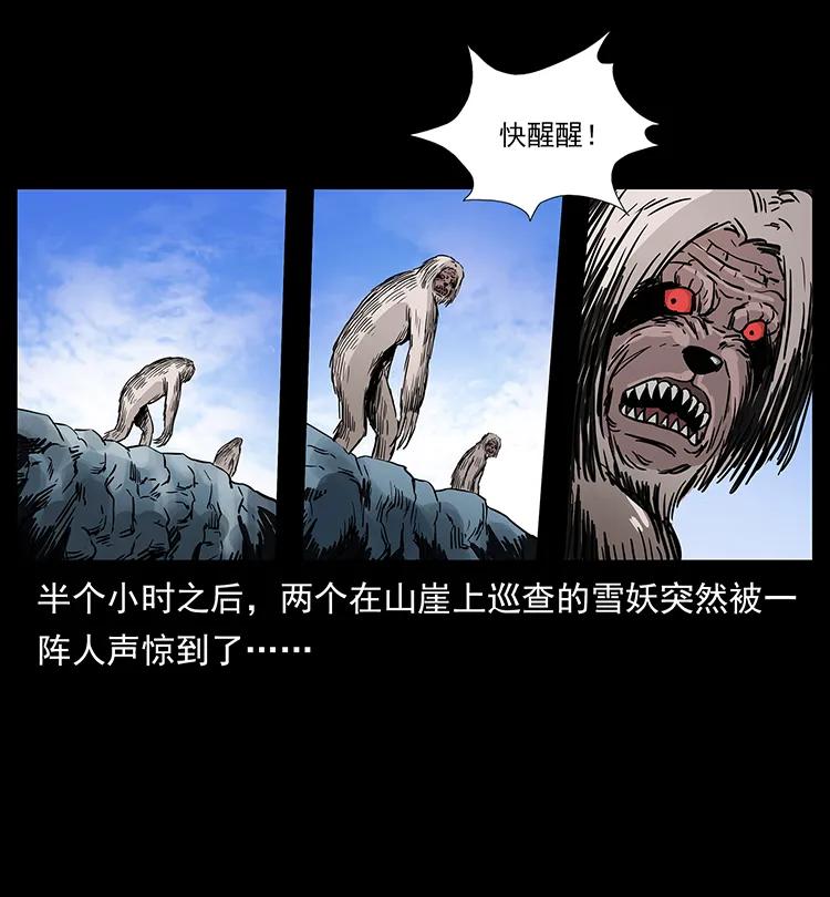 幽冥诡匠 275 杀一儆百 第26页