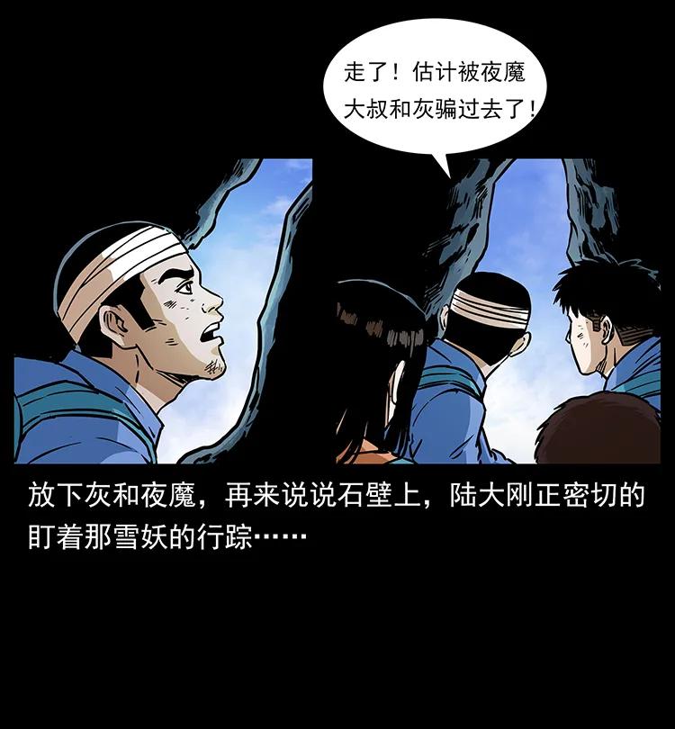 幽冥诡匠 275 杀一儆百 第14页