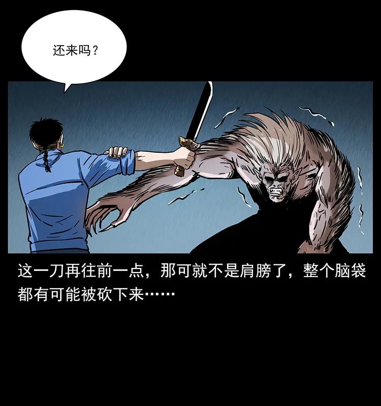 幽冥诡匠 275 杀一儆百 第78页