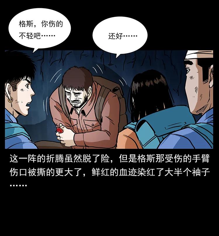 幽冥诡匠 275 杀一儆百 第16页