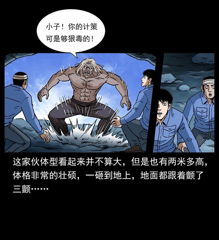 幽冥诡匠 275 杀一儆百 第60页