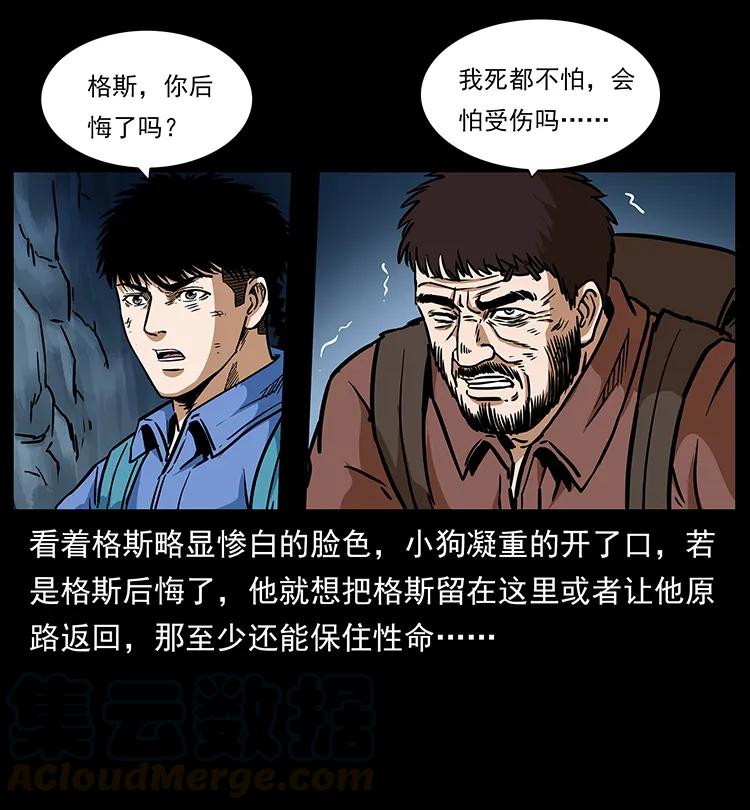 幽冥诡匠 275 杀一儆百 第17页