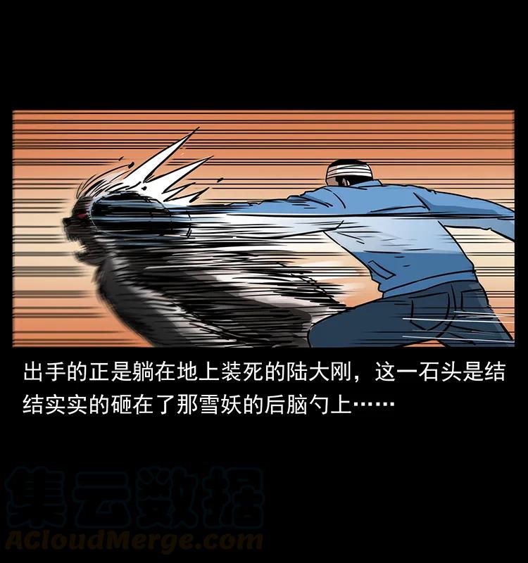 幽冥诡匠 275 杀一儆百 第33页