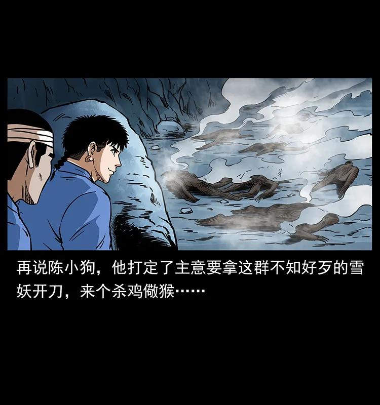 幽冥诡匠 275 杀一儆百 第52页